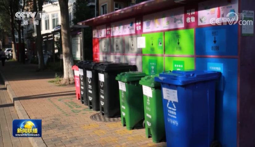 北京：居民垃圾分类参与率达90%