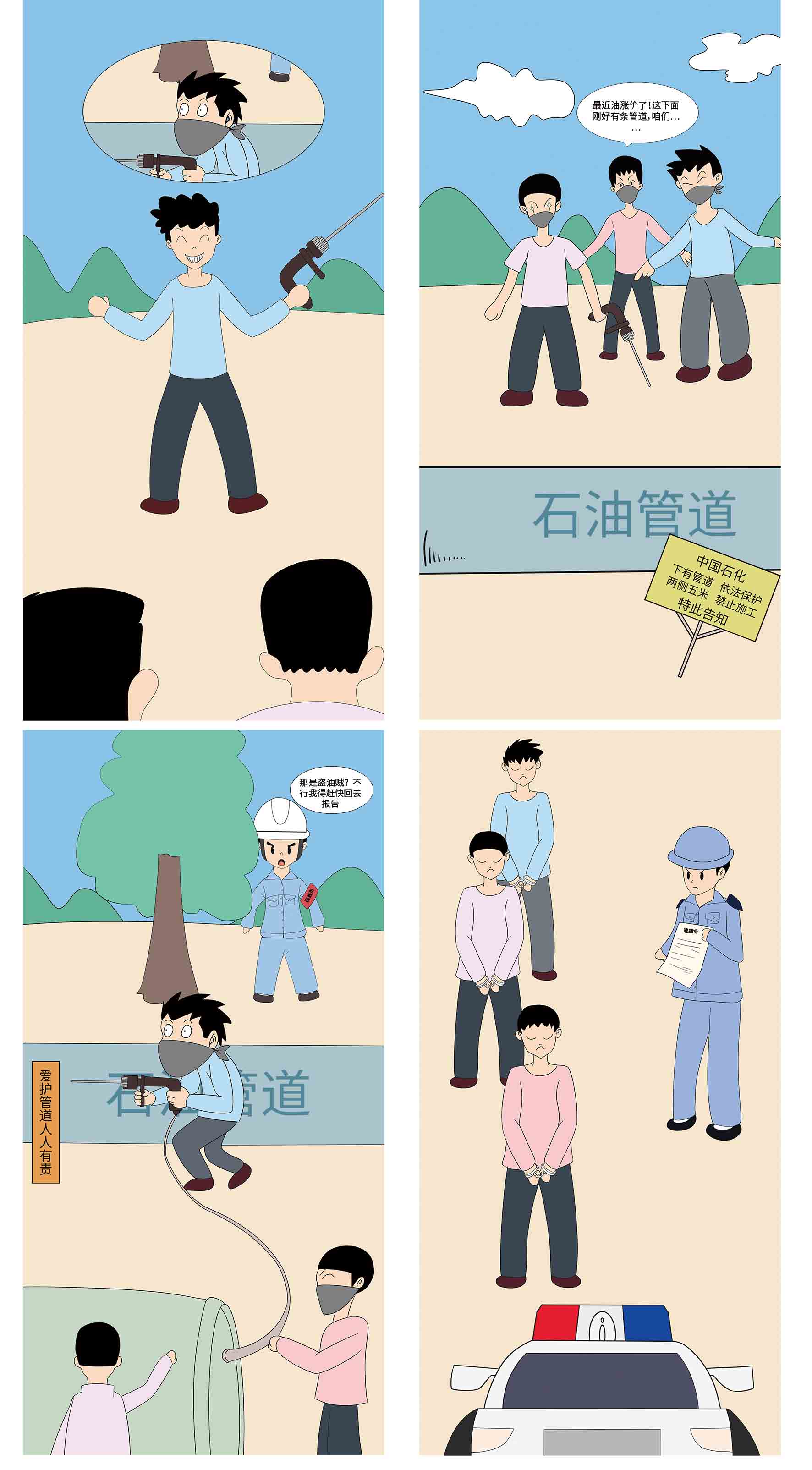 盗油.jpg