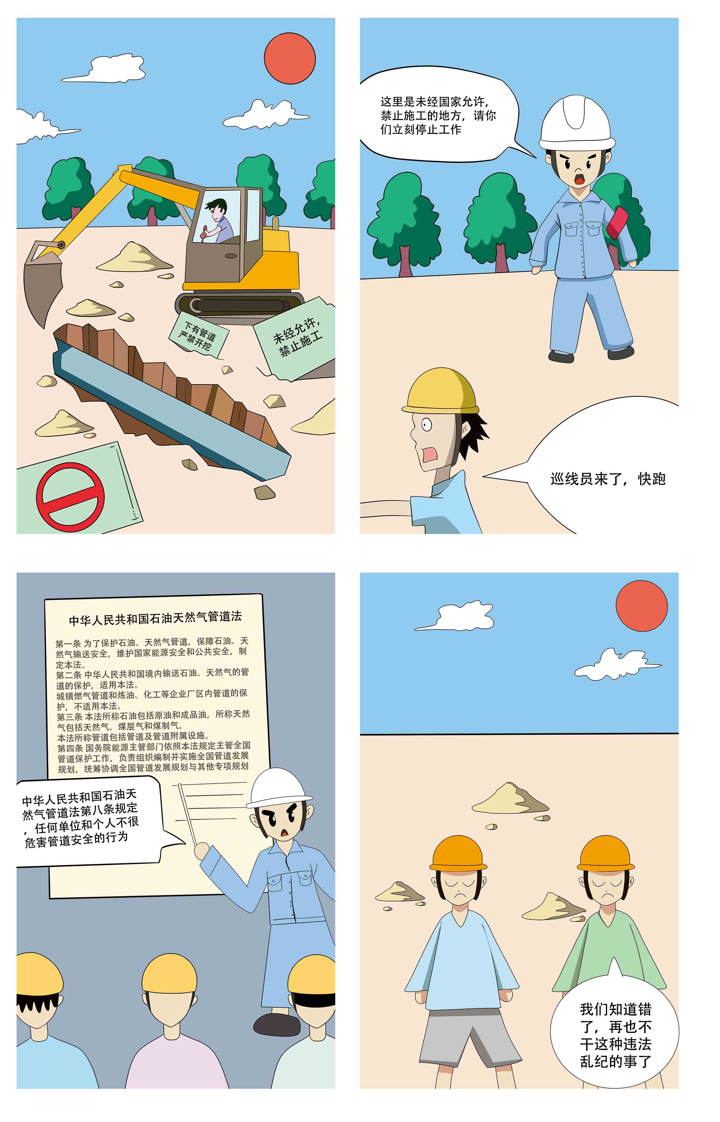 施工.jpg
