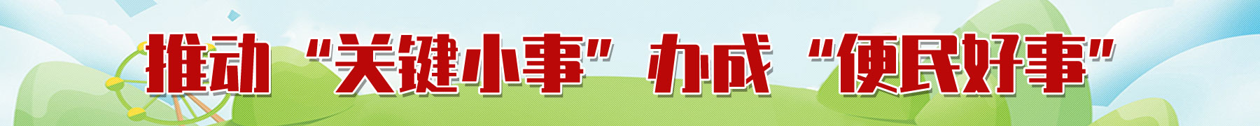 垃圾分类5周年成果展示
