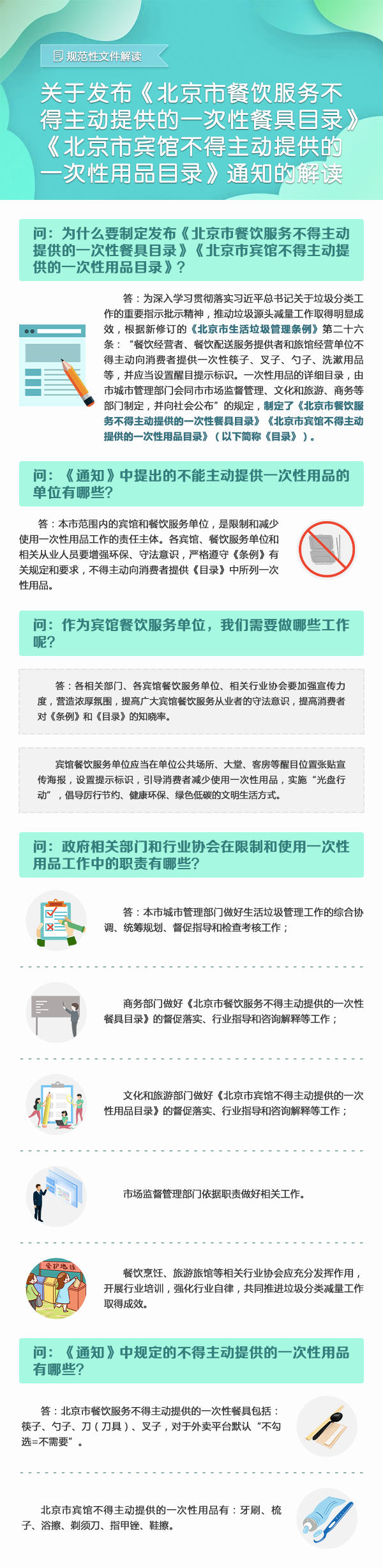 微信图片_20200426194950.png