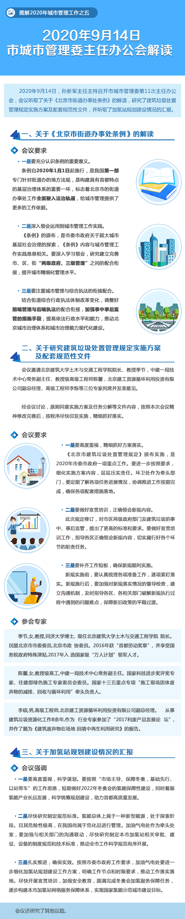 微信图片_20200927171437.png