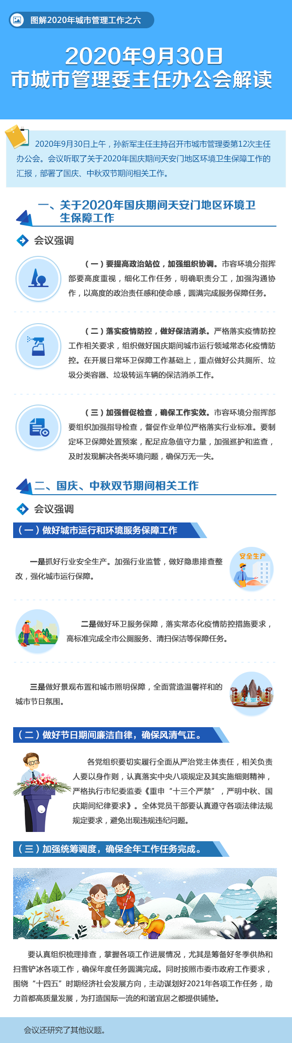 微信图片_20201027165344.png