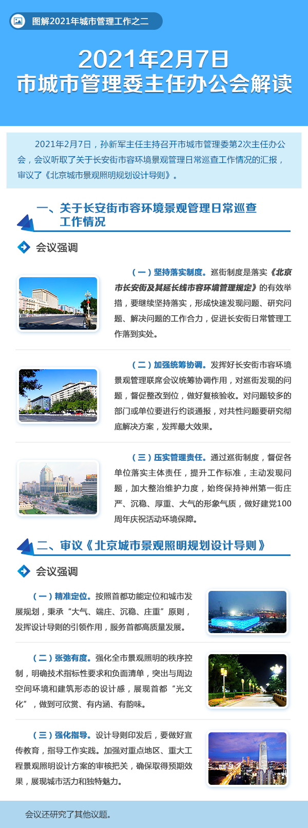 微信图片_20210329144303.png