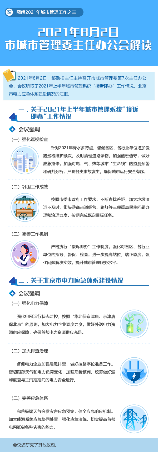 微信图片_20210915165054.png