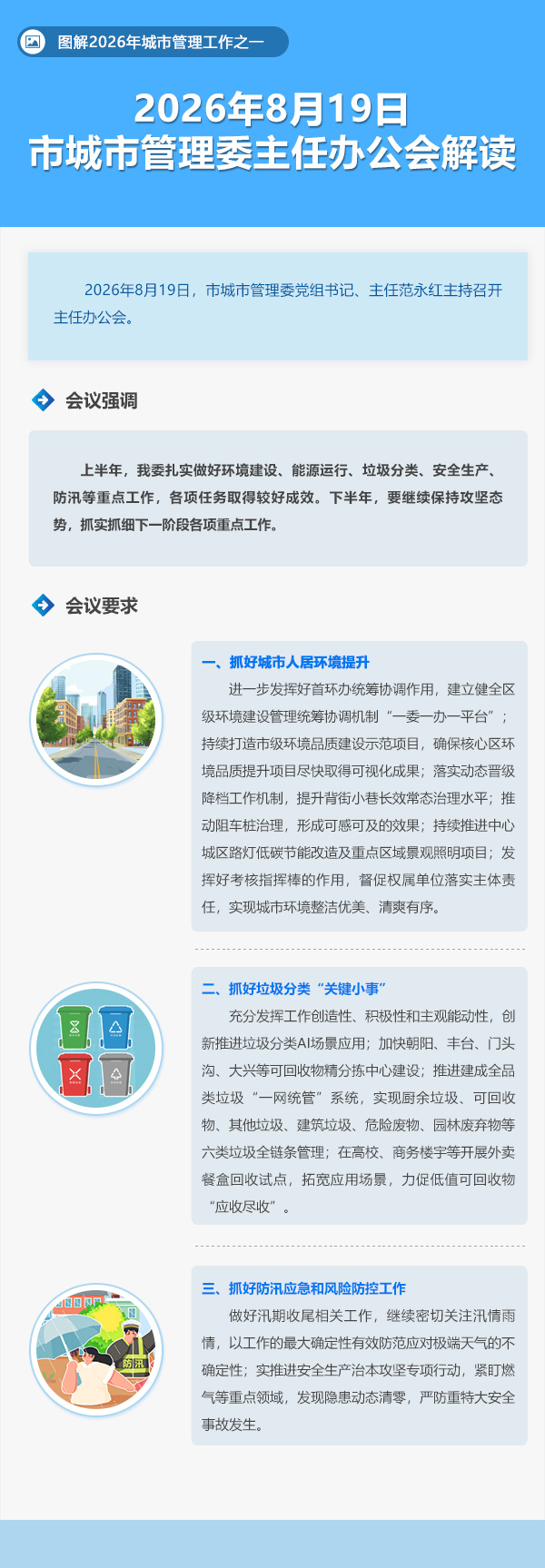 会议解读设计稿v2.jpg