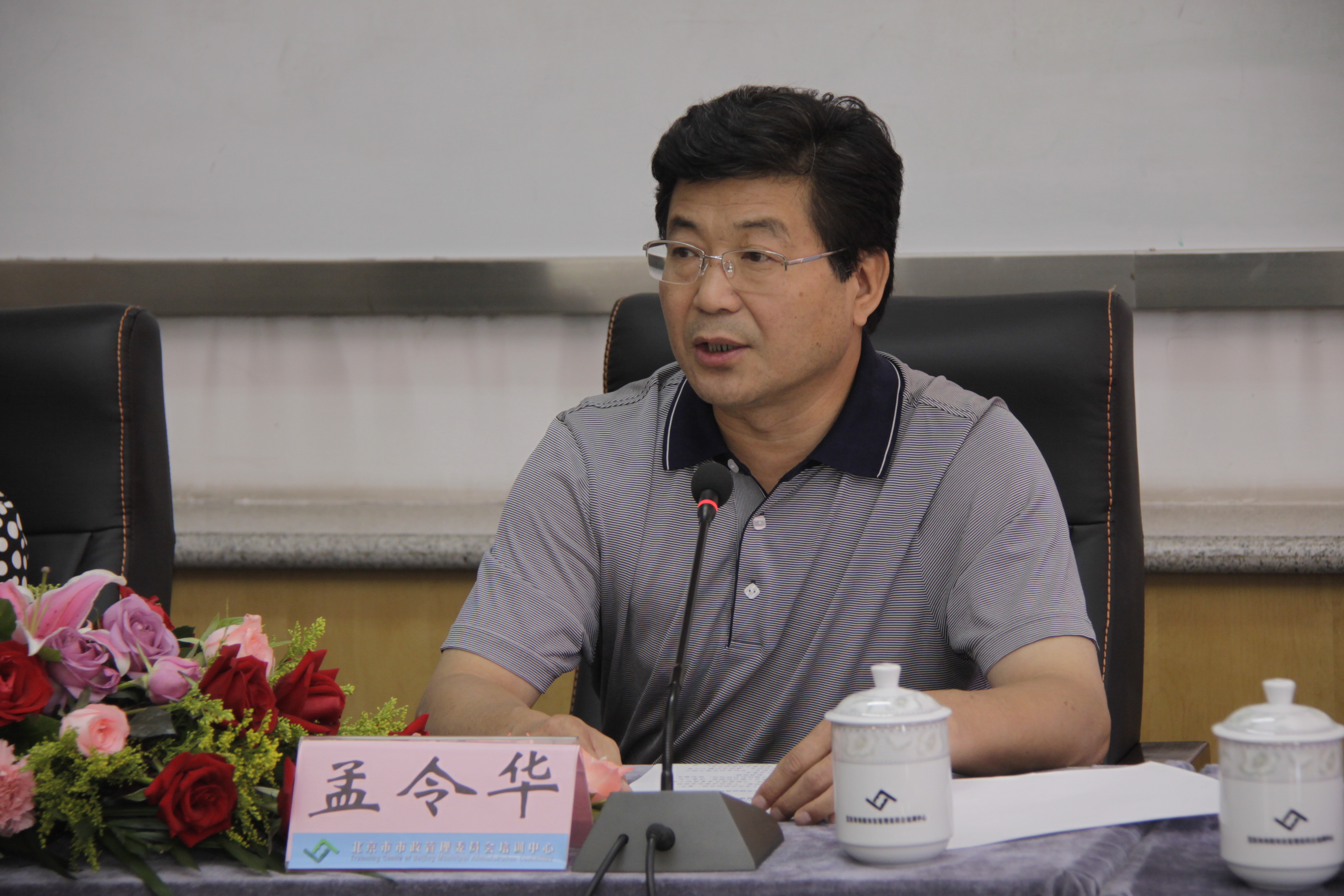 市市政市容委举办2012年度干部培训班